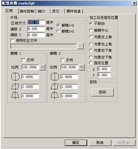 光纖激光打標(biāo)機(jī)系統(tǒng)參數(shù)設(shè)定方法與步驟教程(圖1)