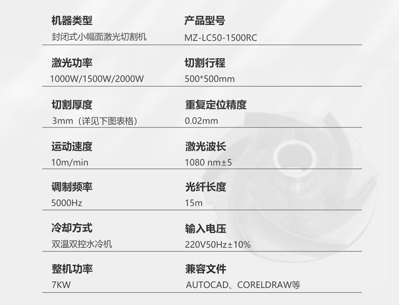 精密激光切割機(jī)(圖3)